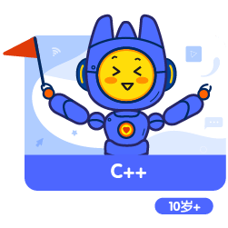 C++ 信息学竞赛