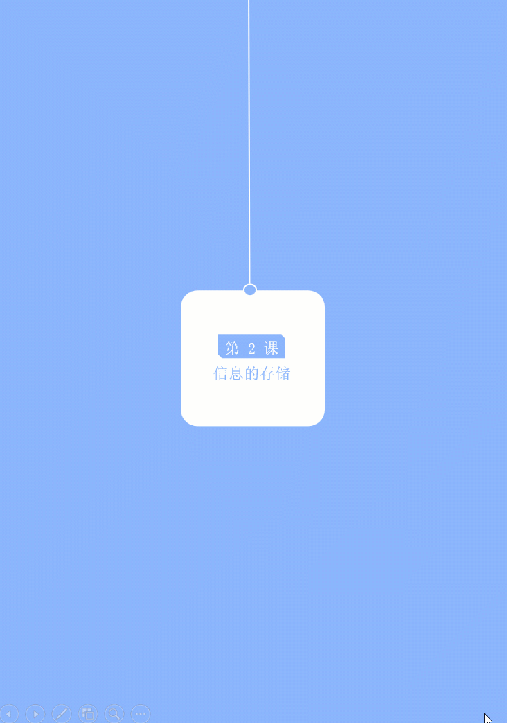学生讲义