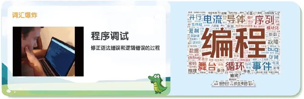 CSTA 词汇