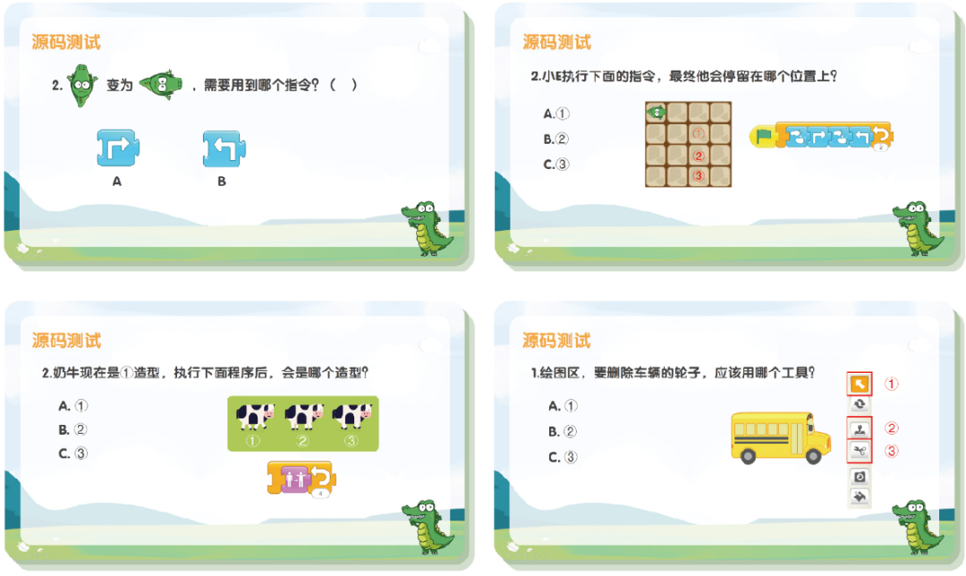 源码测试