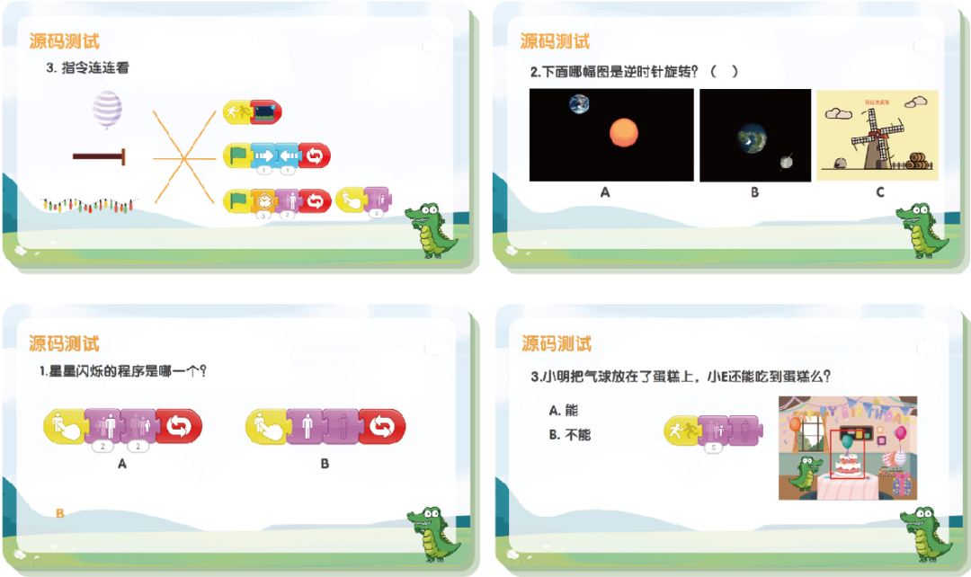 源码测试
