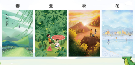 1-情景导入