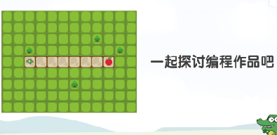 2-探索新知