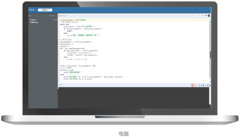 五格殿下自研 Python 编辑器