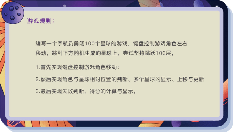 3-探索新知