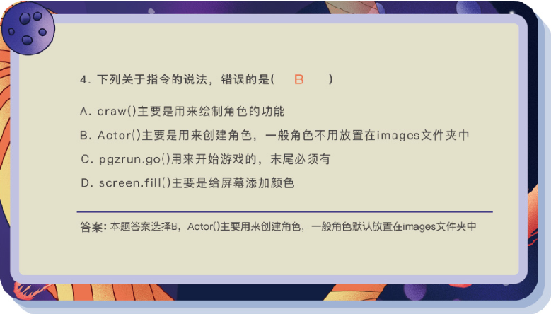 7-随堂测验