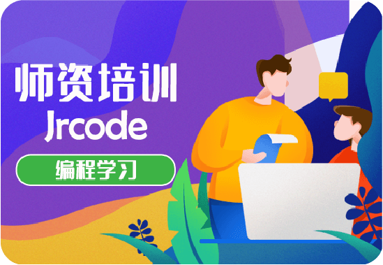 备授课