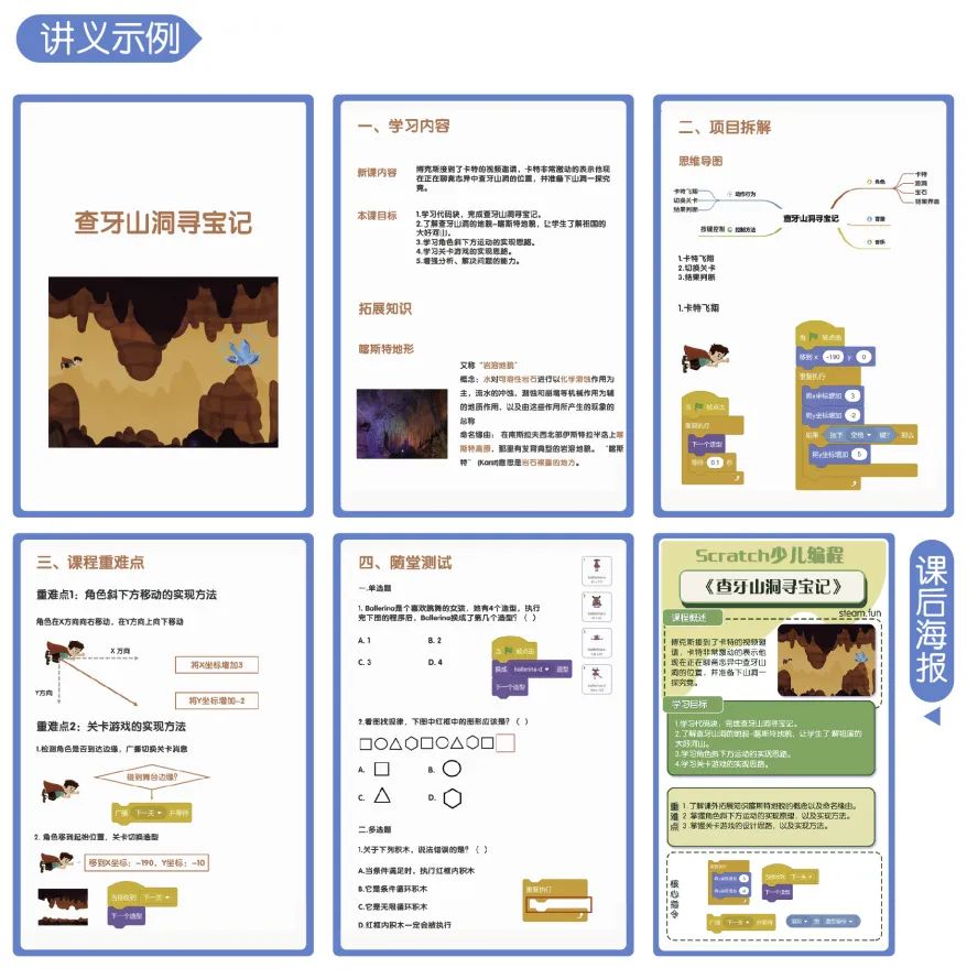 课后海报