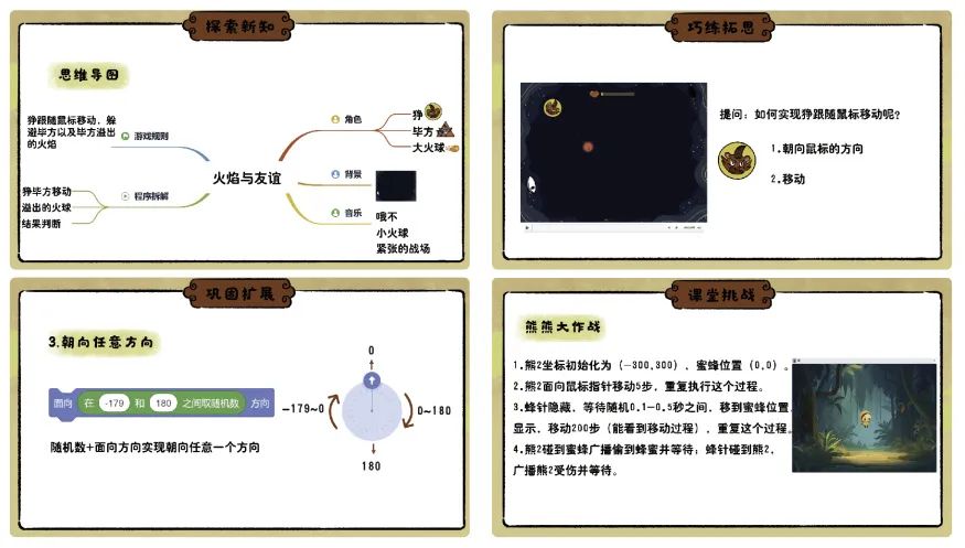讲义